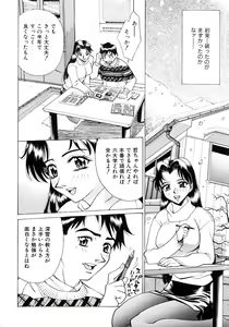 Page 104 of Noushuku Lemon - preview thumbnail