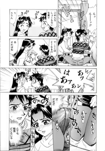 Page 111 of Noushuku Lemon - preview thumbnail