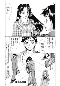Page 125 of Noushuku Lemon - preview thumbnail