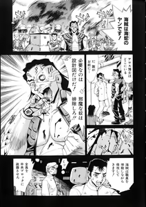 Page 14 of Noushuku Lemon - preview thumbnail