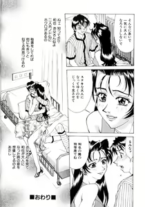 Page 150 of Noushuku Lemon - preview thumbnail