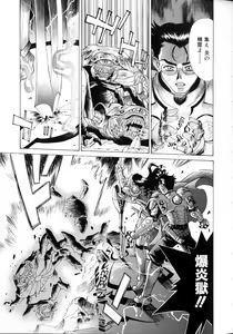 Page 40 of Noushuku Lemon - preview thumbnail