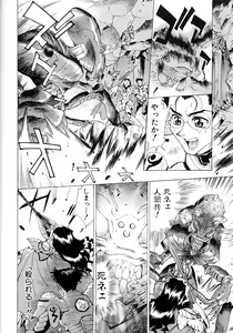 Page 41 of Noushuku Lemon - preview thumbnail