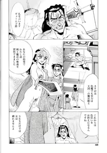 Page 49 of Noushuku Lemon - preview thumbnail
