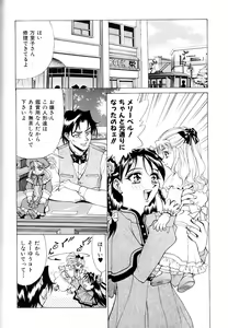 Page 58 of Noushuku Lemon - preview thumbnail