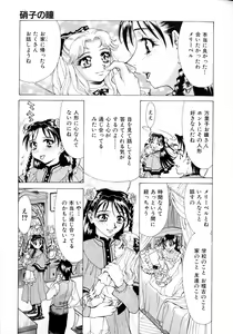 Page 59 of Noushuku Lemon - preview thumbnail