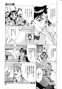 Page 61 of Noushuku Lemon - preview thumbnail
