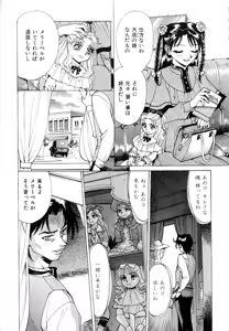 Page 62 of Noushuku Lemon - preview thumbnail