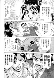 Page 64 of Noushuku Lemon - preview thumbnail