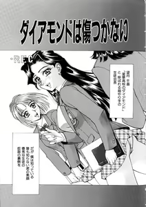 Page 79 of Noushuku Lemon - preview thumbnail
