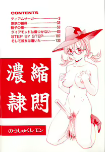 Page 8 of Noushuku Lemon - preview thumbnail