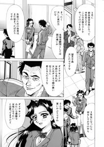 Page 81 of Noushuku Lemon - preview thumbnail