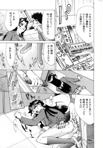 Page 87 of Noushuku Lemon - preview thumbnail