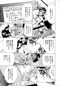 Page 89 of Noushuku Lemon - preview thumbnail