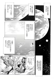 Page 9 of Noushuku Lemon - preview thumbnail