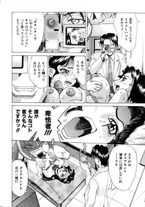 Page 92 of Noushuku Lemon - preview thumbnail