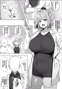 Mad Scientist — hentai manga cover on Fhentai