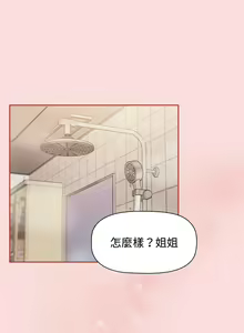 Page 1238 of 四人同居太拥挤／Four's a Crowd 1-52 - preview thumbnail