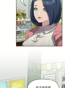 Page 247 of 四人同居太拥挤／Four's a Crowd 1-52 - preview thumbnail