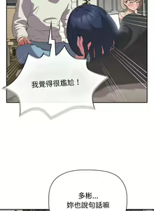 Page 422 of 四人同居太拥挤／Four's a Crowd 1-52 - preview thumbnail