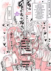 Page 27 of Shoushi Koureika ga Shinkokuka Shisugite Shussan ga Gimukyouiku to Shite Toriirerareta Sekai ni Tobasaretara Oji-san no Hanashi 3 | 저출산 고령화가 너무 심각해져서 출산이 의무교육으로 도입된 세계로 날아간 아저씨 이야기 3화 - preview thumbnail