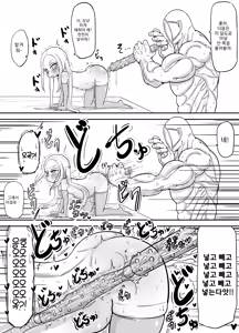 Page 8 of Shoushi Koureika ga Shinkokuka Shisugite Shussan ga Gimukyouiku to Shite Toriirerareta Sekai ni Tobasaretara Oji-san no Hanashi 3 | 저출산 고령화가 너무 심각해져서 출산이 의무교육으로 도입된 세계로 날아간 아저씨 이야기 3화 - preview thumbnail