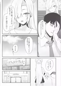 Page 3 of Asuna no H na Katsudou Kiroku - preview thumbnail
