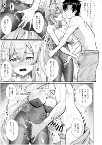 Page 8 of Kinjirareta Asobi o Shimashou - I'm full of moivation ippai oppai dasimasune - preview thumbnail