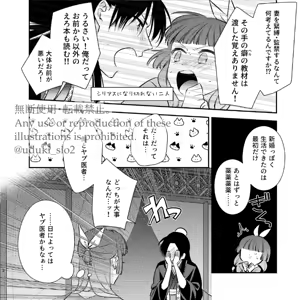 Page 3 of samishī toki wa gyutto shite - preview thumbnail
