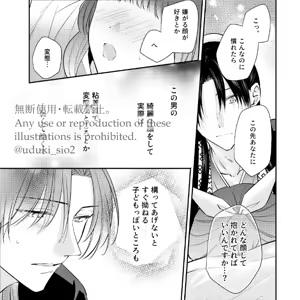 Page 4 of samishī toki wa gyutto shite - preview thumbnail
