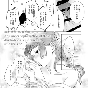 Page 5 of samishī toki wa gyutto shite - preview thumbnail
