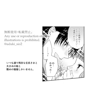 Page 8 of samishī toki wa gyutto shite - preview thumbnail