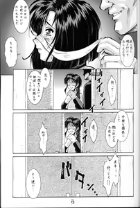 Page 11 of Taiho Shichauzo The Doujin Vol. 4 - preview thumbnail