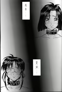 Page 13 of Taiho Shichauzo The Doujin Vol. 4 - preview thumbnail
