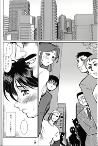 Page 26 of Taiho Shichauzo The Doujin Vol. 4 - preview thumbnail