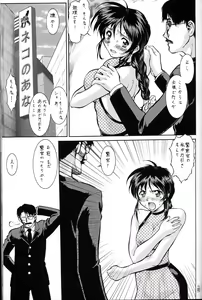 Page 29 of Taiho Shichauzo The Doujin Vol. 4 - preview thumbnail