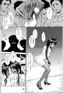 Page 36 of Taiho Shichauzo The Doujin Vol. 4 - preview thumbnail