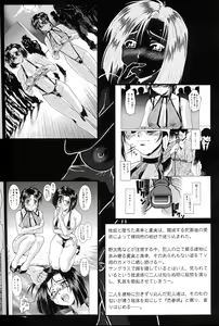 Page 4 of Taiho Shichauzo The Doujin Vol. 4 - preview thumbnail