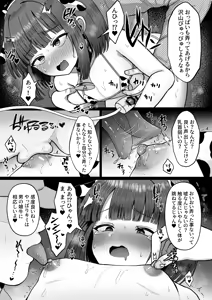 Page 12 of Bokujou Taiken ~Beit Shitemitara Ushigawa datta Otokonoko~ - preview thumbnail
