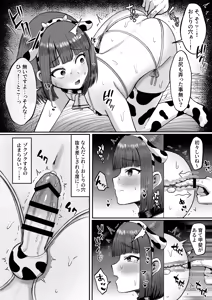 Page 15 of Bokujou Taiken ~Beit Shitemitara Ushigawa datta Otokonoko~ - preview thumbnail
