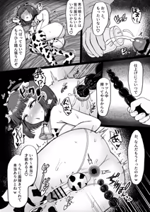 Page 19 of Bokujou Taiken ~Beit Shitemitara Ushigawa datta Otokonoko~ - preview thumbnail
