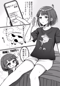 Page 2 of Bokujou Taiken ~Beit Shitemitara Ushigawa datta Otokonoko~ - preview thumbnail