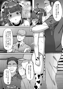 Page 25 of Bokujou Taiken ~Beit Shitemitara Ushigawa datta Otokonoko~ - preview thumbnail