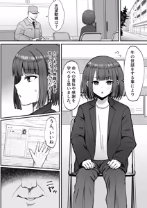 Page 3 of Bokujou Taiken ~Beit Shitemitara Ushigawa datta Otokonoko~ - preview thumbnail