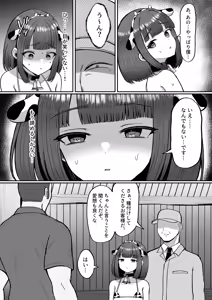 Page 38 of Bokujou Taiken ~Beit Shitemitara Ushigawa datta Otokonoko~ - preview thumbnail