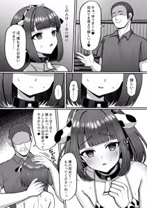 Page 39 of Bokujou Taiken ~Beit Shitemitara Ushigawa datta Otokonoko~ - preview thumbnail