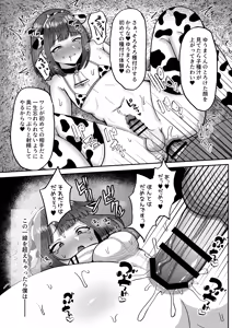 Page 44 of Bokujou Taiken ~Beit Shitemitara Ushigawa datta Otokonoko~ - preview thumbnail