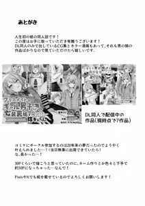 Page 52 of Bokujou Taiken ~Beit Shitemitara Ushigawa datta Otokonoko~ - preview thumbnail