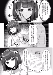 Page 8 of Bokujou Taiken ~Beit Shitemitara Ushigawa datta Otokonoko~ - preview thumbnail