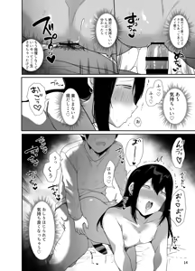 Page 15 of Ore no Kokoro Guchagucha ni Shite Kuru Josou Danshi - preview thumbnail